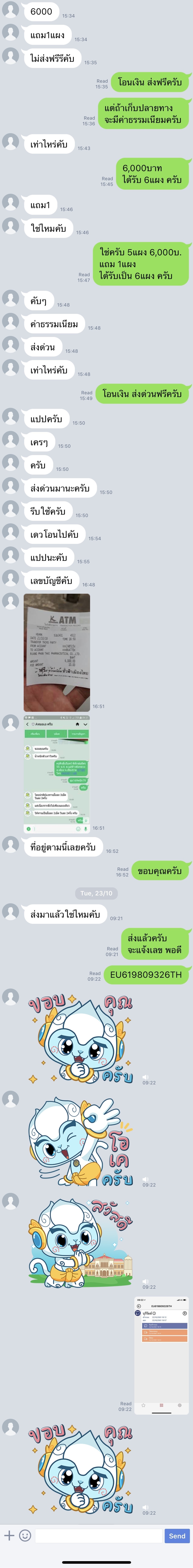เข่าเสื่อม ปวดเข่า เสียงเข่าดัง